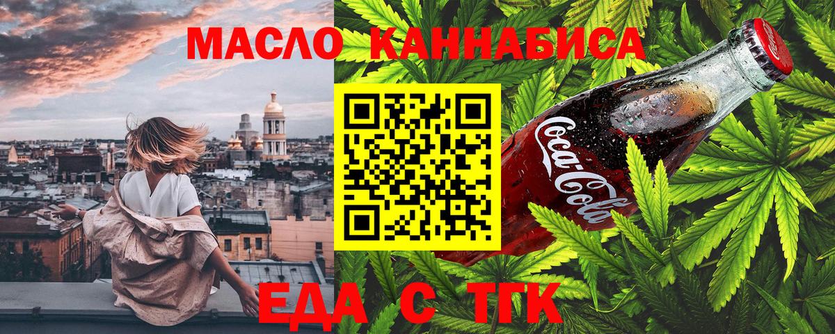 Печенье с ТГК конопля  Вход с VPN  Канск 