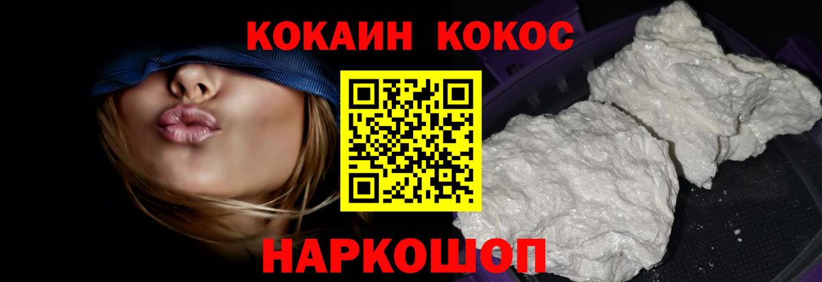 где можно купить наркотик  Вход с VPN  Кокаин Перу  КОКАИН  Канск  Кокаин VHQ 