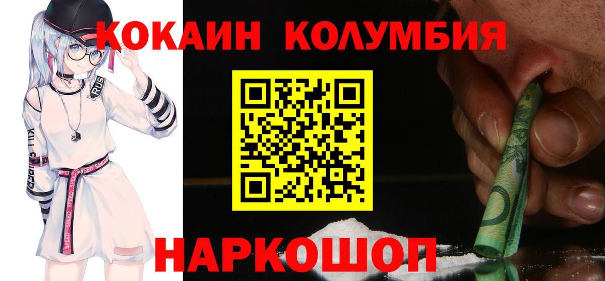 Cocaine Боливия Канск