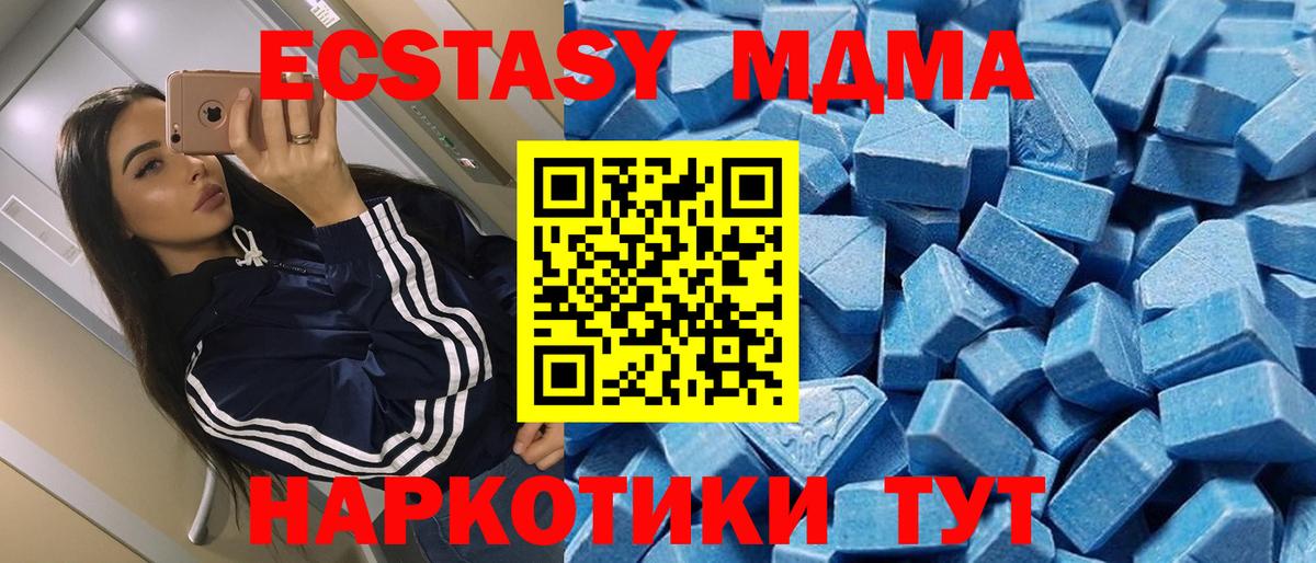Канск  Ecstasy TESLA  Вход с VPN  ЭКСТАЗИ  Ecstasy круглые 