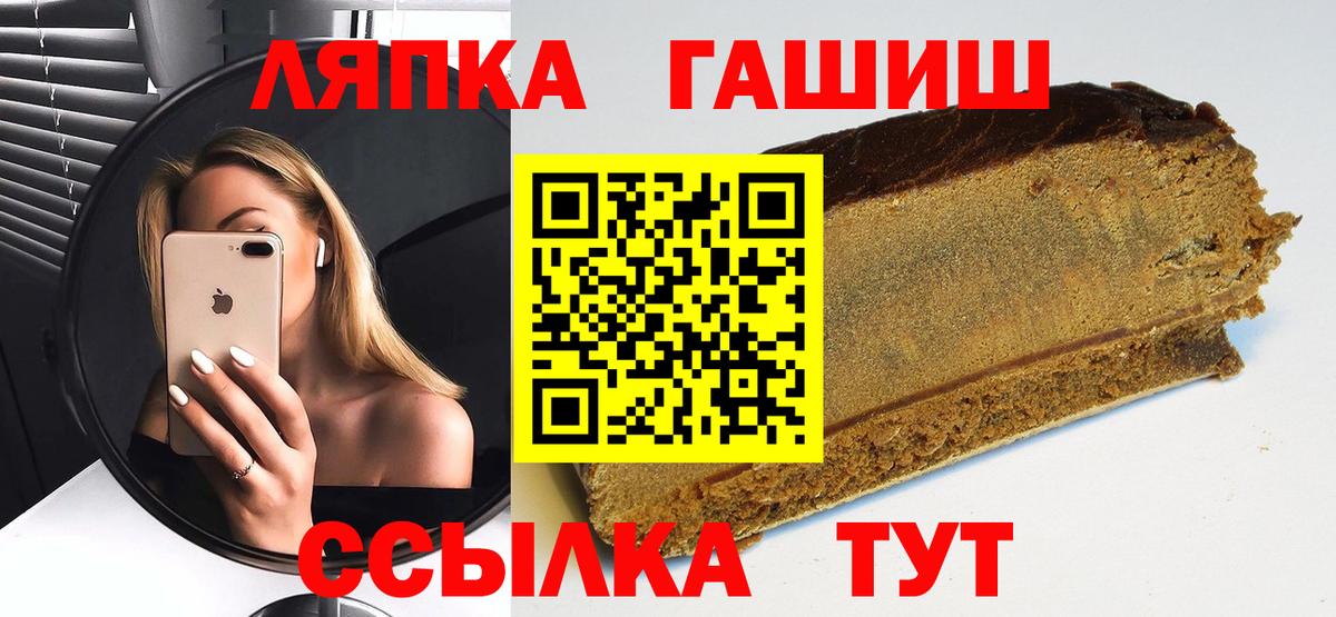 Гашиш убойный  ГАШИШ  ГАШИШ Ice-O-Lator  Канск  Вход с VPN 