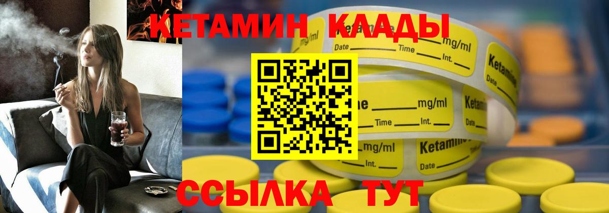 Канск  КЕТАМИН ketamine  Вход с VPN 