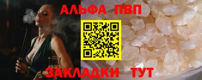 альфа пвп VHQ Гагарин
