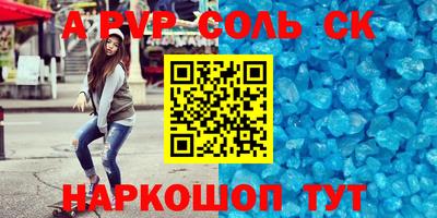 альфа пвп VHQ Гагарин