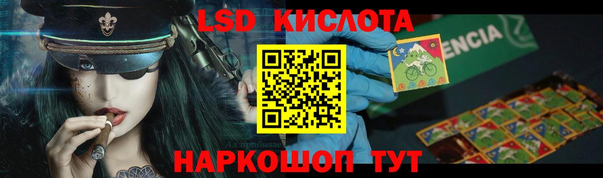 LSD-25 экстази кислота  Вход с VPN  LSD-25 экстази ecstasy  Канск 