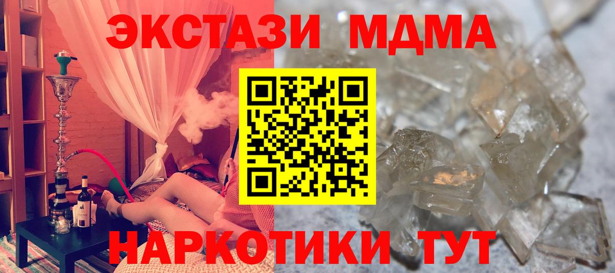 Канск  МДМА VHQ  Вход с VPN 