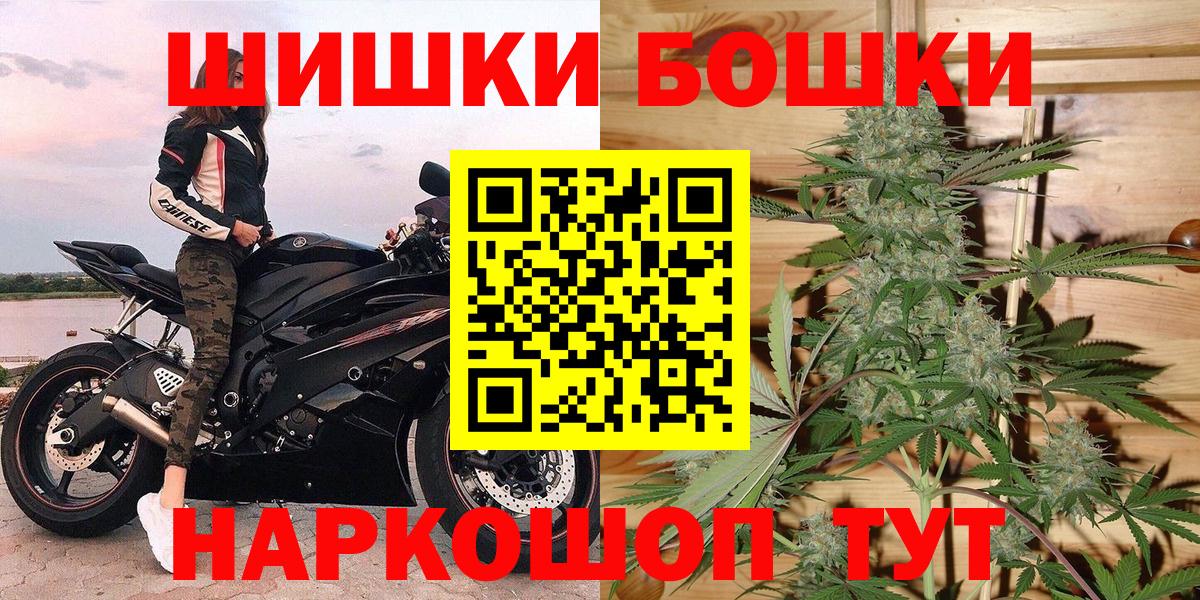 Канск  Каннабис OG Kush  Вход с VPN  Каннабис MAZAR 